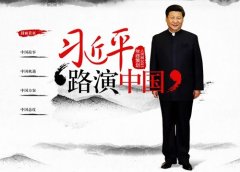 活動策劃公司:習近平