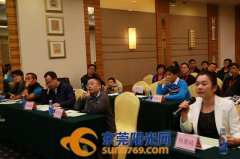 年會活動策劃:54名海內外高層次人才來莞進行項目路演