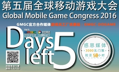 大型活動策劃:3月7日Dogame匯17期手游投融資發行路演報名中