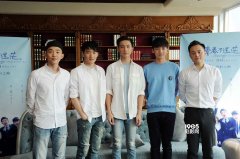 上海公關公司:《誰的青春不迷茫》路演第二站 四鮮肉合唱飆舞